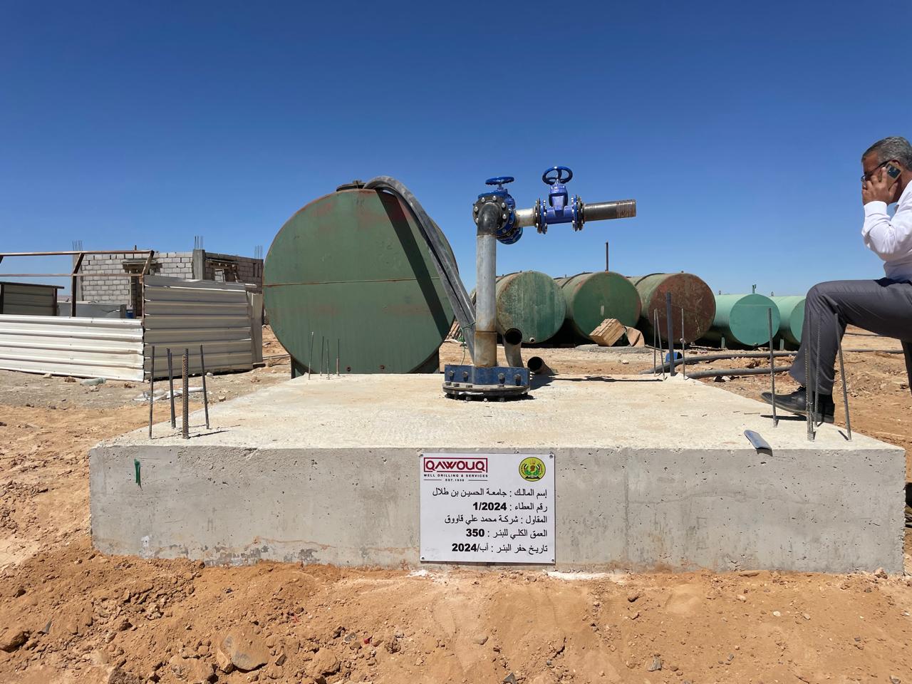 مشروع حفر وتشغيل بئر جامعة الحسين 350متر